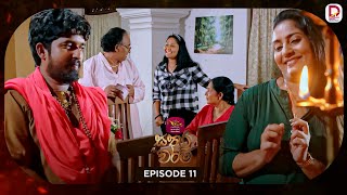Sathara Waram | | Episode 11 - (2025-12-30) | Rupavahini TeleDrama