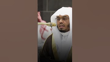 ﴿لَو أَنزَلنا هذَا القُرآنَ عَلى جَبَلٍ لَرَأَيتَهُ خاشِعًا﴾ #ياسر_الدوسري #سورة_الحشر #الحرم_المكي