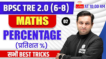 BPSC TRE 2.0 Maths | Percentage Part-2 for Bihar Teacher Recruitment 2.0 | Maths Tricks by Deepak...