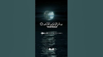 #سورة الناس القارئ علاء عقل