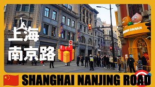 上海南京路，中國最有名的步行街，看看有多少旗艦店 | Shanghai City | Travel in China | Chinese city tour