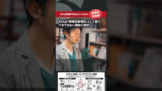SNSは「情報収集場所」として使うべきではない理由と現状 | Webコンサルタント中山陽平