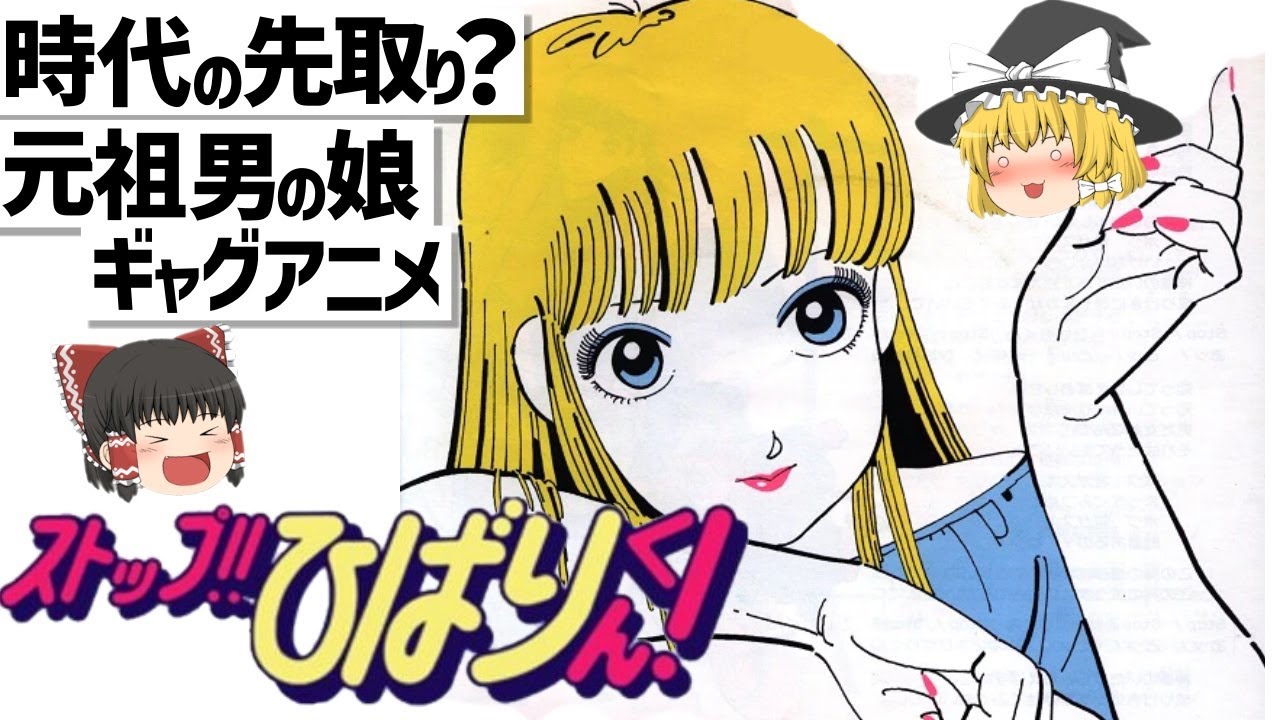 ゆっくり解説 抗議殺到最終回 ハイスクール 奇面組 Youtube ゆっくり解説 抗議殺到最終回 ハイスクール 奇面組 Youtube