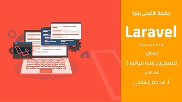 Laravel | database Update Delete products | تعديل وحذف سجلات الاصناف