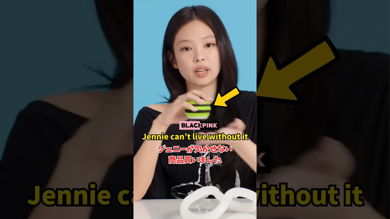 BLACKPINK JENNIE can't live without it, and I bought it / ジェニーが欠かせない商品マッサージボールを買いました。