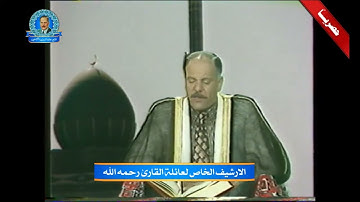 ما تيسر من سورة البقرة ( آيات الصيام ) مع مدفع الافطار ورفع اذان المغرب