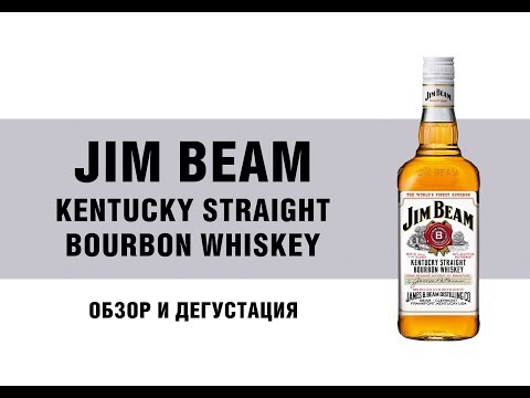 Video: Jim Beami Väike Raamat Bourboni ülevaade