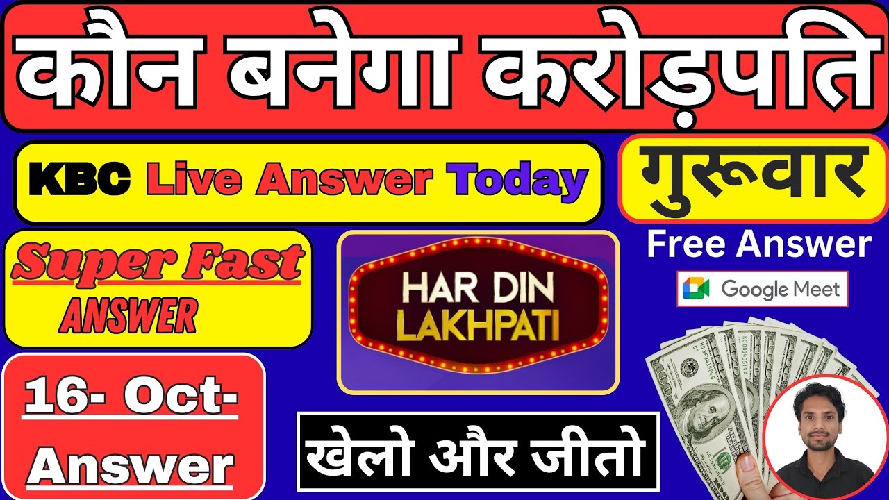 KBCGame | kbc crorepati game |lenskart |masa son lenskart lenskart offers |lenskart gold memebership