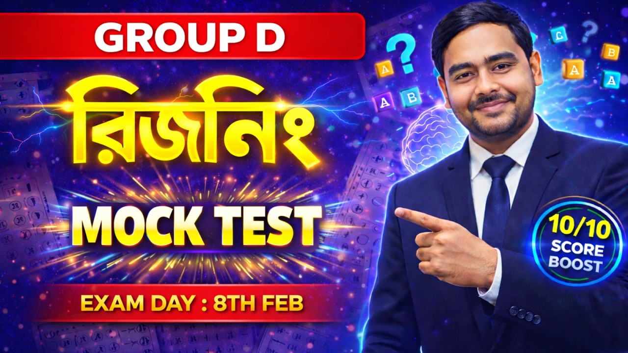 MOCK TEST 06 || GROUP D || REASONING REVISION || EXAM LEVEL QUESTIONS | BY NISHAN DA
