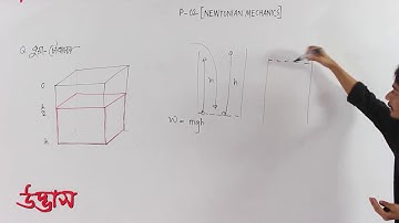 Physics Admission | P-02 part-02. by (UDVASH) ।। Science Pathshala. Udvash Admission Lecture