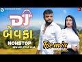New Gujarati Nonstop Remix 2024 | Rakesh Barot | New DJ Remix 2024 | DJ Mukesh Sarat