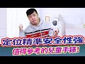 myFirst Fone R1 4G智慧兒童手錶 product youtube thumbnail