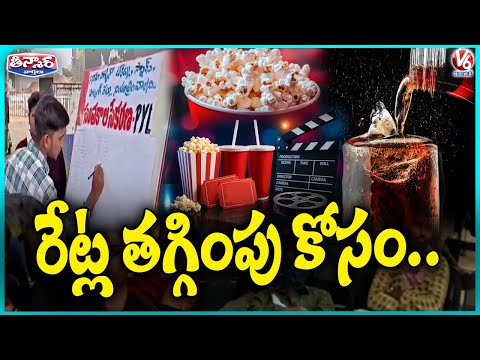 PYL Conduct Signature Campaign Against Movie Ticket Prices, Snack Items  | V6 Teenmaar - V6NEWSTELUGU