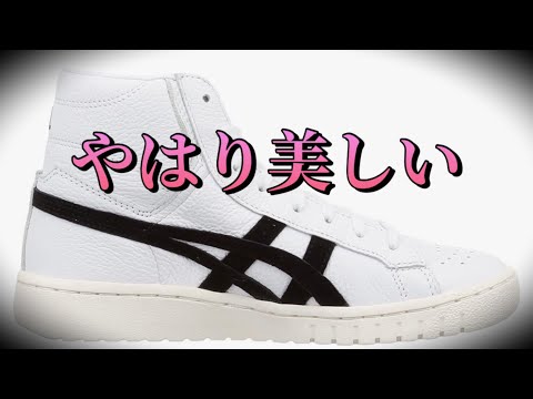 アシックス TBF990 オールジャパン ポイントゲッター 楽天市場】アシックス バスケ ポイントゲッターの通販