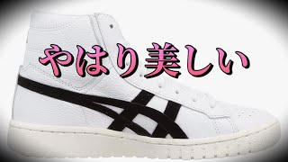 【着用レビュー】 ASICS GEL PTG ポイントゲッター　【バッシュ紹介】