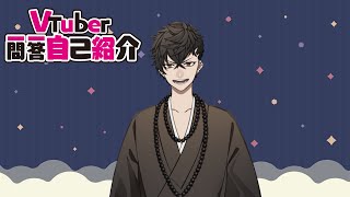 「Vtuber一問一答自己紹介　【我が名は浦太郎編】」のサムネイル