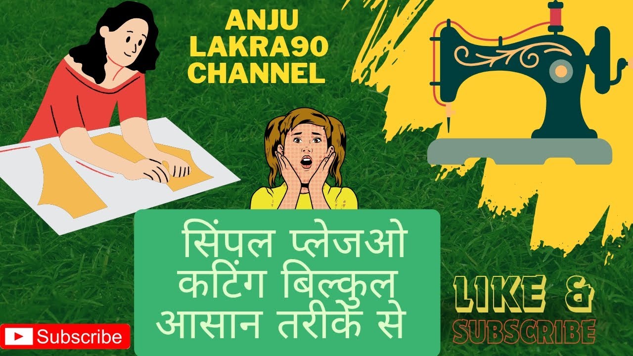 प्लाजो कटिंग का आसान तरीका | Beginners के लिए Step-by-Step गाइड 