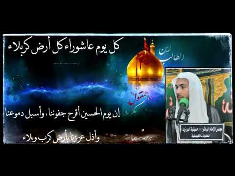 الشيخ حسين علي الشبيب سجل اسمي انا زاير لين للمشتاقين لكربلاء محرم