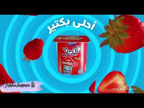 دانجو أكبر بذكاء إعلان تجريبي غير رسمي