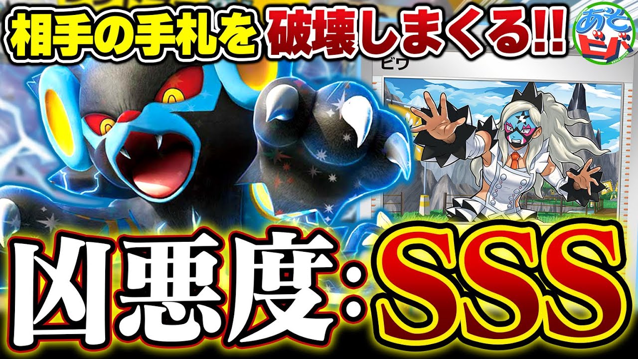 盤面を完全にコントロール！？相手の手札を破壊し尽くす『レントラーex