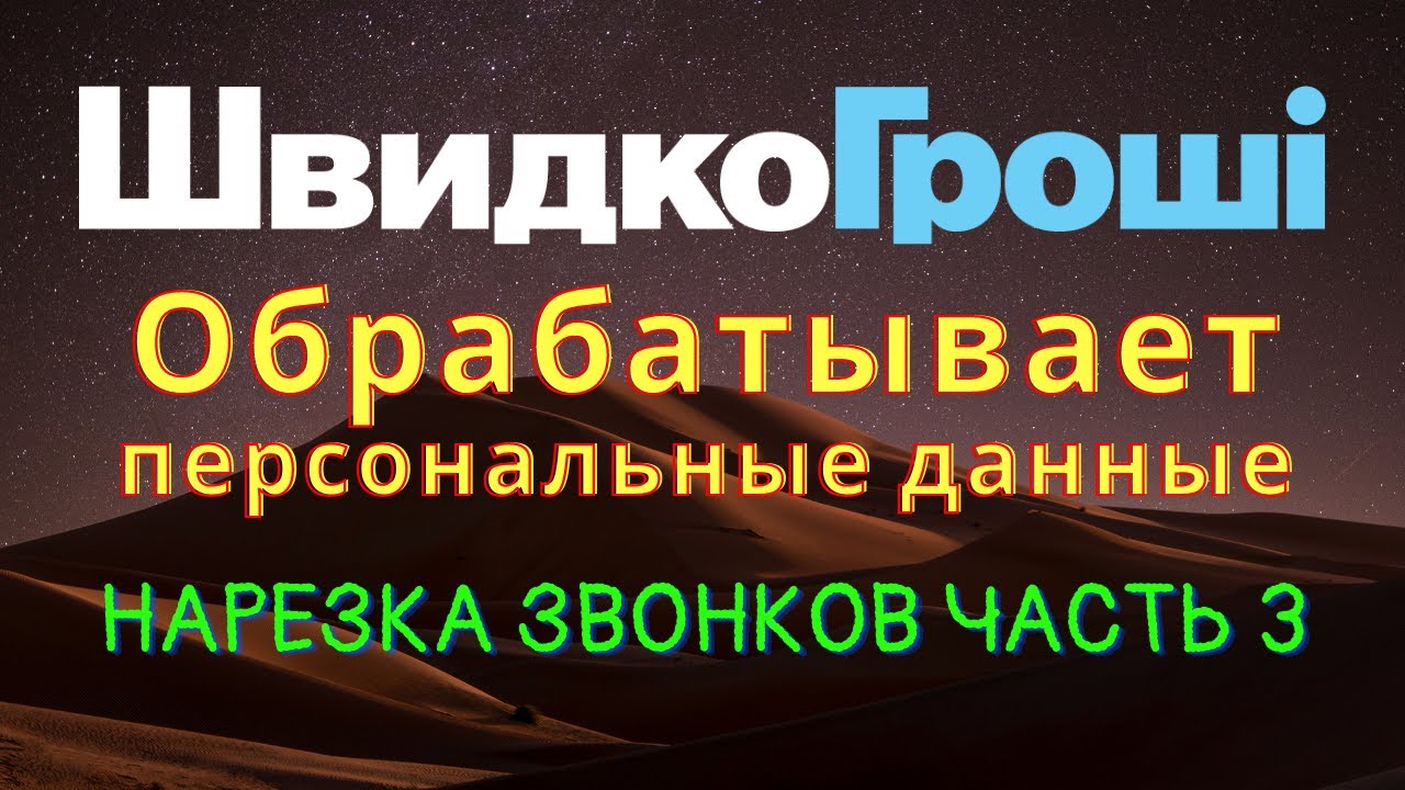 Вызов часть 1