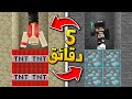 ماين كرافت تبديل الأماكن مع عموري كل 5 دقائق فخ الموت Death Swap 
