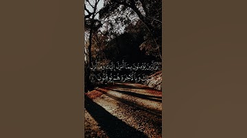 سورة البقرة من الآية 1 الى 5