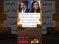 صرحت الرئيسة الفنزويلية بالوكالة ديلسي رودريغيز أنه في الليلة التي اخت طف فيها مادورو 