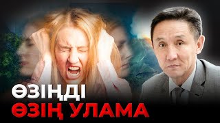 Үйлесімдік қарым қатынас # 1