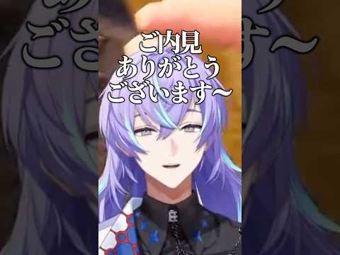 ご内見ありがとうございます【にじさんじ/切り抜き】