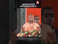 #newsfixy  :  सीएम योगी -  'प्रभु श्री राम के नाम से ही  सपा और कांग्रेस को परहेज था'