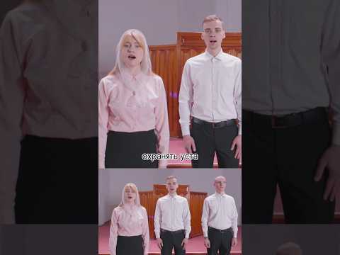 Охраняй уста от