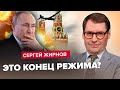 ЖИРНОВ: Путін ДОБРЯЧЕ НАКАЧАНИЙ – як ЛІКУЮТЬ диктатора? На інавгурацію випустять ДВІЙНИКА?