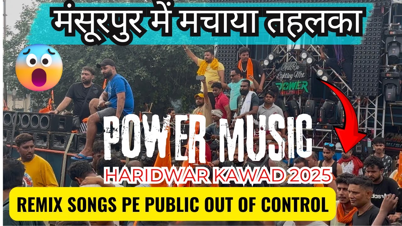 Power Music ने मंसूरपुर में कर दिया चक्का जाम मचाया तहलका | Public Boli ❤️ Love you Power Music