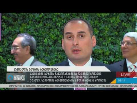 საქმიანი დილა  პირდაპირი ეთერი