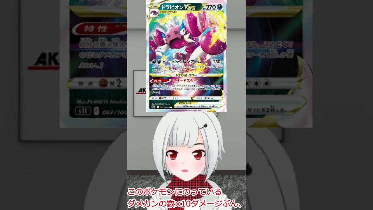1095dayドラピオンvstar紹介 Shorts Youtube 1095dayドラピオンvstar紹介 Shorts Youtube