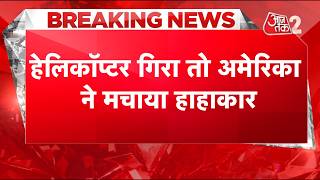 AAJTAK 2 LIVE | IRAN-USA TENSION | अमेरिका के 21 हमलों से दहला ईरान, ईरान का जबरदस्त हमला | AT2 LIVE