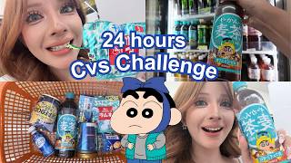 💙24 HOURS CVS CHALLENGE🇯🇵