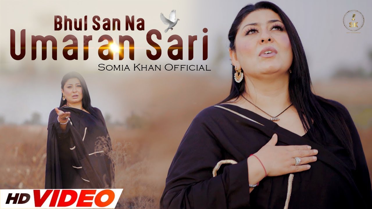 Bhul San Na Umaran Sari | Official HD Video Song | Somia Khan Official