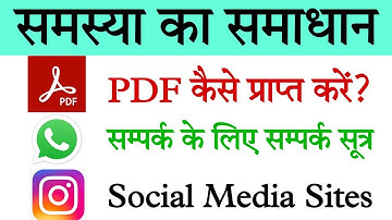 M.A.1st Year Education, Sociology, Hindi literature, Home science,  | PDF Kaise Download Karen