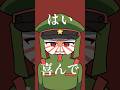 【カンヒュ】何のために?【countryhumans】