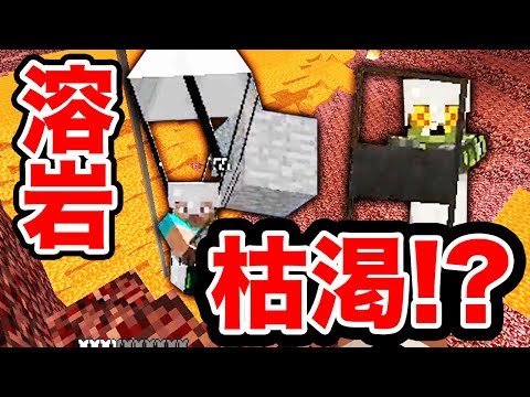 日刊minecraft まさかネザーの溶岩源が枯渇 エネルギーの末路とは 最強の匠は誰か 工業系編 便利を求めて 4人実況 Youtube