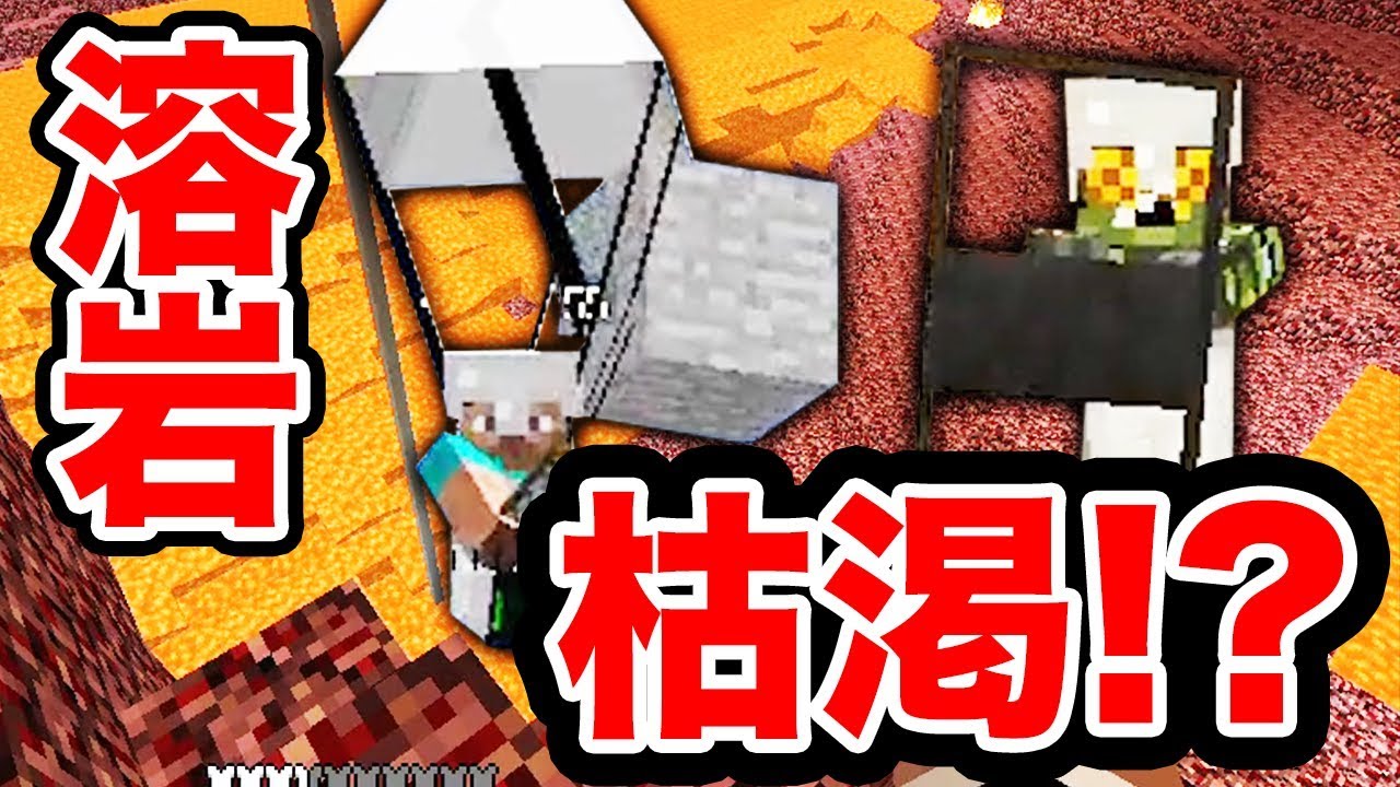 日刊minecraft まさかネザーの溶岩源が枯渇 エネルギーの末路とは 最強の匠は誰か 工業系編 便利を求めて 4人実況 Youtube