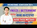 How to Reserve Your Seat? | Step By Step Betterment /Freeze Steps | Avoid These Mistakes #Betterment