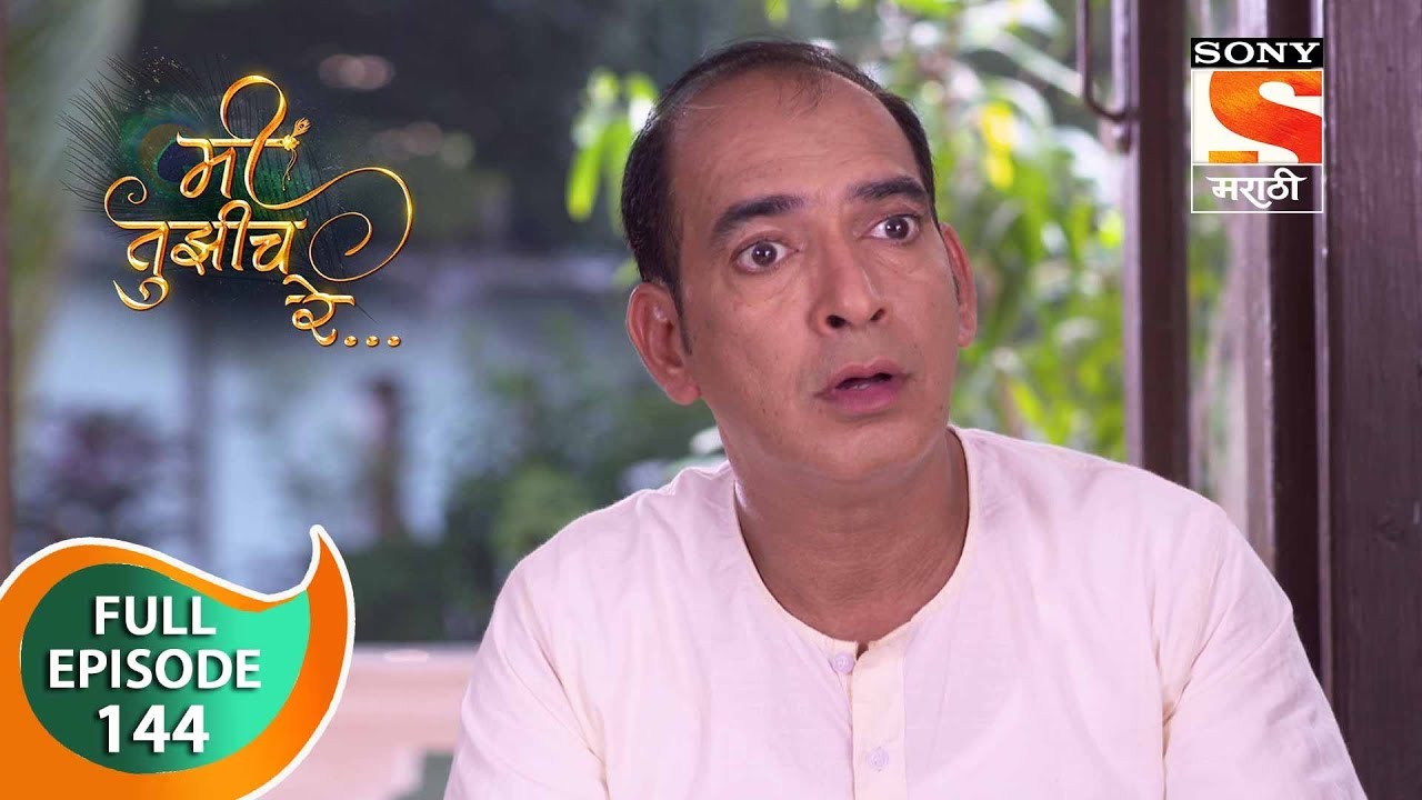 Mi Tujhich Re - मी तुझीच रे - Ep 144 - Full Episode - 7th December, 2019