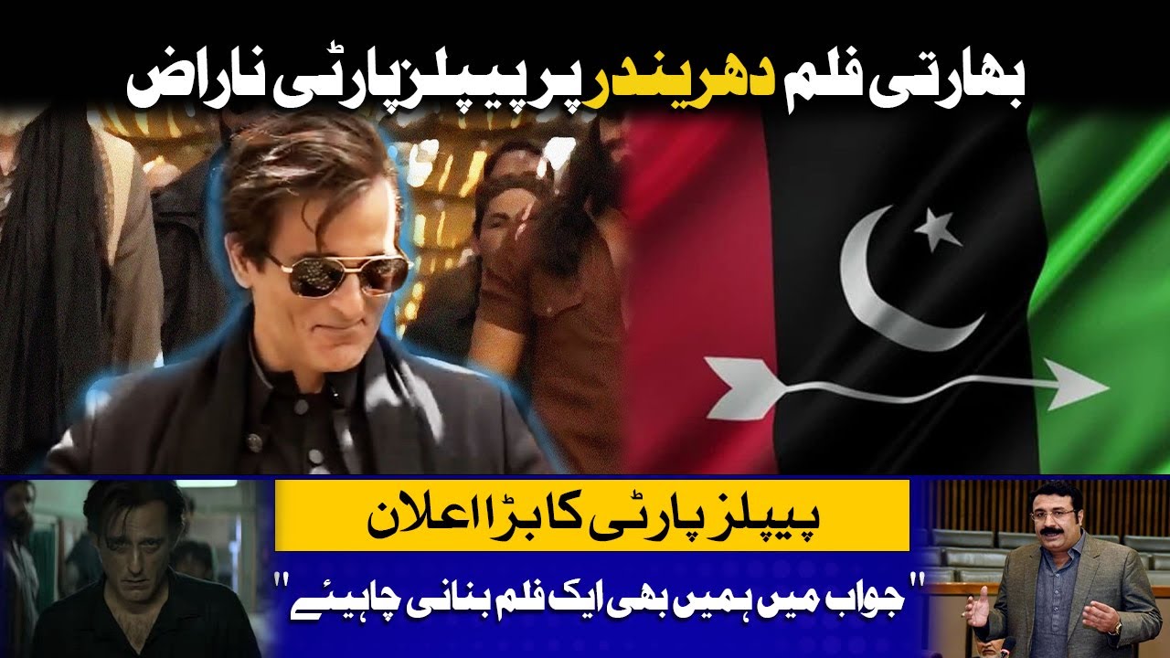 PPP Upset Over Indian Film “Dhurandhar”, Agha Rafiullah Calls for ...