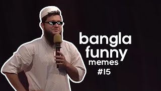 Bangla funny memes #15