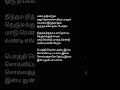 Kodiyile Malligai Poo Tamil Song Lyrics Music: Ilayaraja Lyrics Varia Muthu singer: S.Janaki