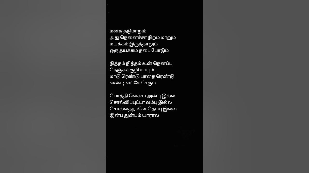 Kodiyile Malligai Poo Tamil Song Lyrics Music Ilayaraja Lyrics Varia kodiyile-malligai-poo-tamil-song-lyrics-music-ilayaraja-lyrics-varia
