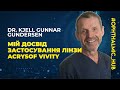 ⭐️Dr. Kjell Gunnar Gundersen - Мій досвід застосування лінзи Acrysof Vivity